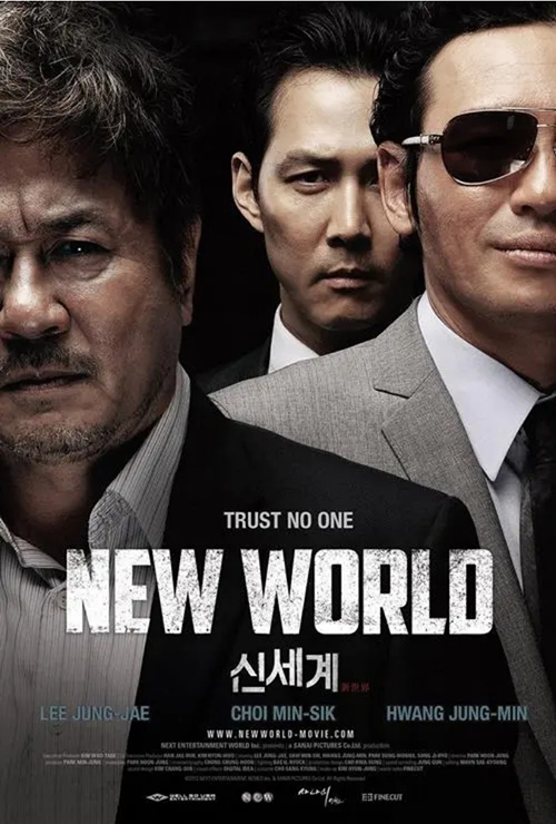 韩国电影《新世界》观后感
